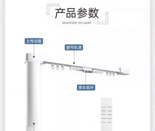 智能家居电动窗帘涂鸦智能窗帘